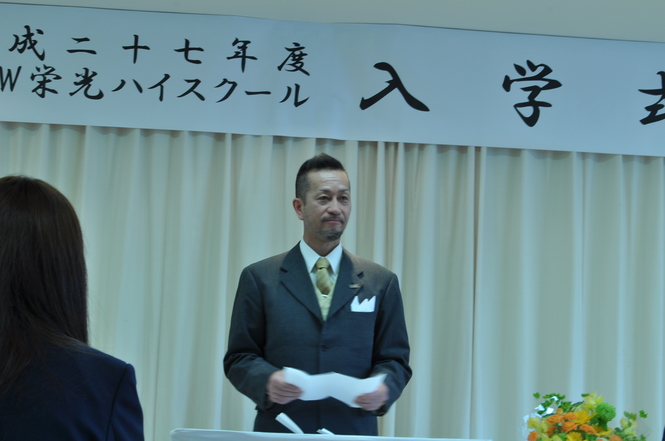 15年度 入学式 お祝いの言葉 Horie先生 Vaw Blog 15年度 入学式 お祝いの言葉 Horie先生 Vaw Blog