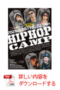 HIPHOP CAMP 2020 チラシ
