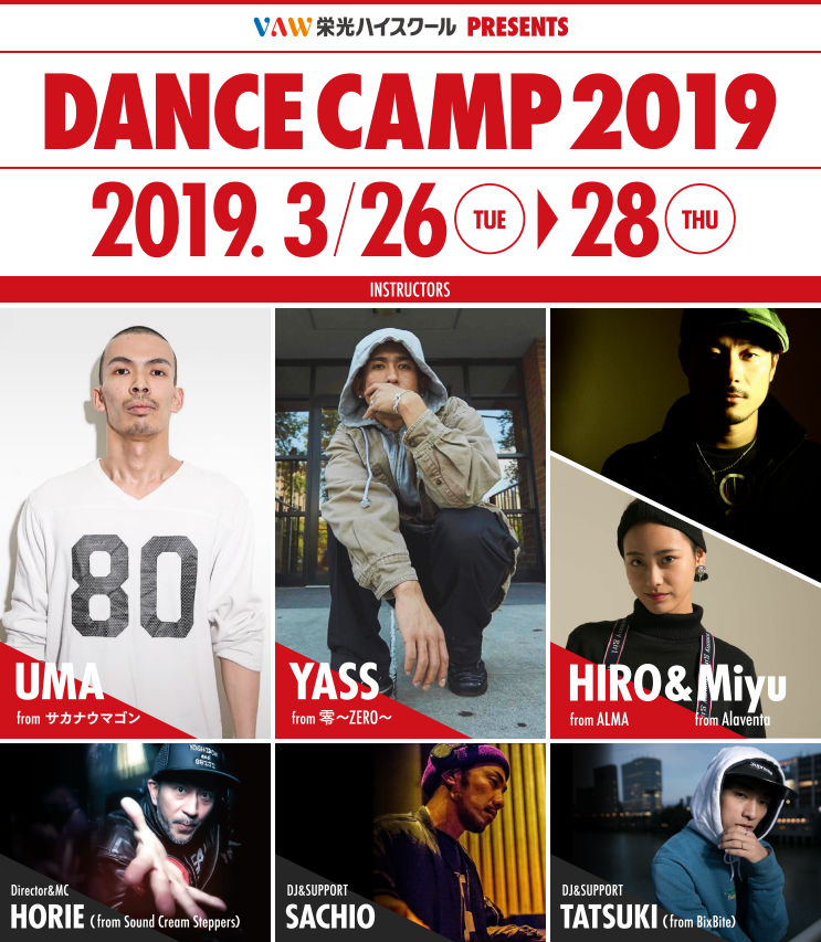 DANCE CAMP 2019