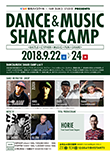 DANCE&MUSIC SHARE CAMP フライヤー